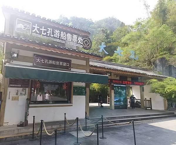 大陸精彩貴州之旅(七) 荔波大小七孔景區&amp;翠谷瀑布&amp;臥龍潭