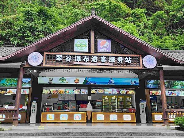 大陸精彩貴州之旅(七) 荔波小七孔景區&amp;翠谷瀑布&amp;臥龍潭