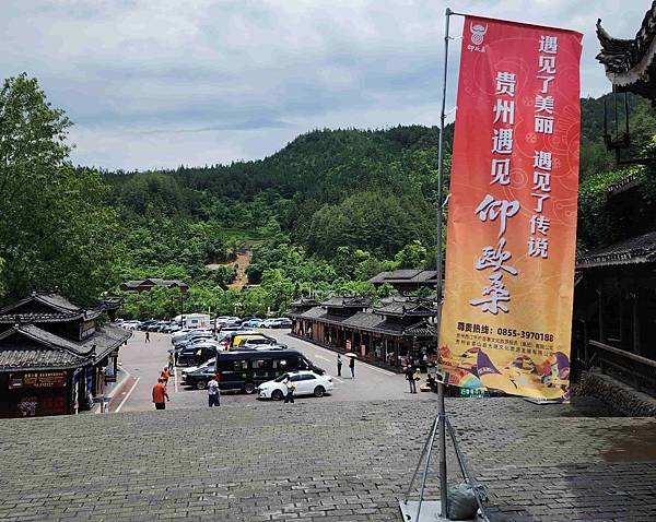 大陸精彩貴州之旅(九) 西江千戶苗寨