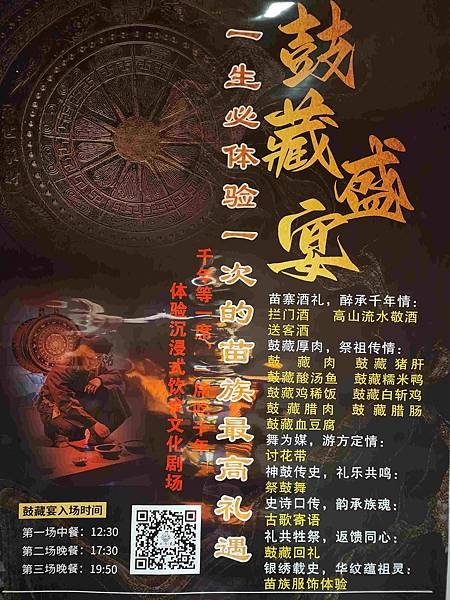 大陸精彩貴州之旅(九) 西江千戶苗寨