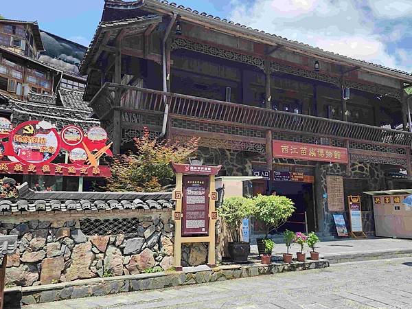 大陸精彩貴州之旅(九) 西江千戶苗寨