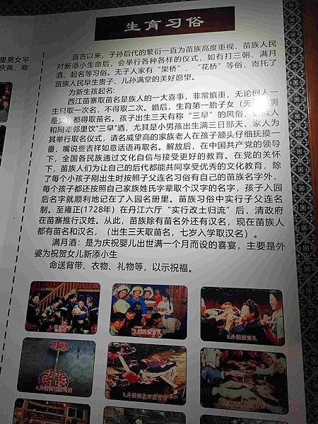 大陸精彩貴州之旅(九) 西江千戶苗寨