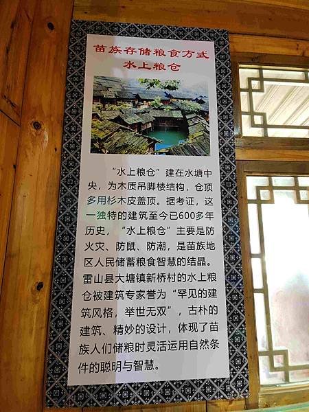 大陸精彩貴州之旅(九) 西江千戶苗寨
