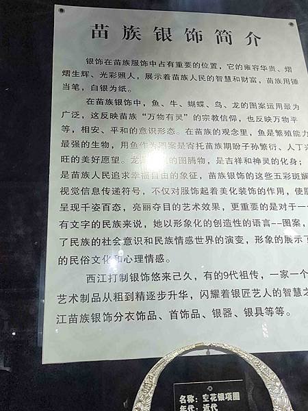 大陸精彩貴州之旅(九) 西江千戶苗寨