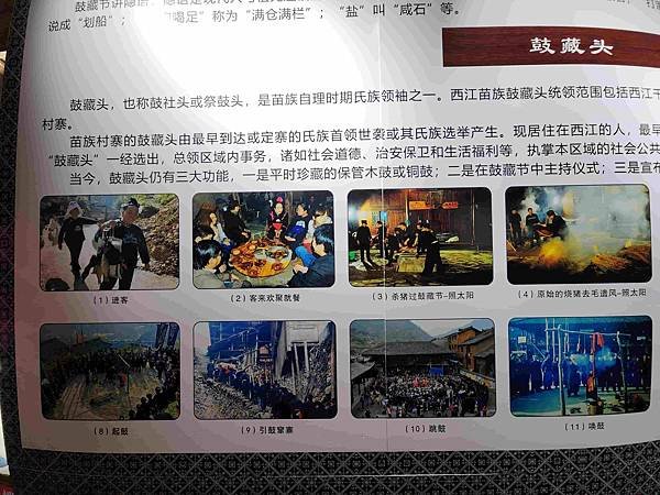 大陸精彩貴州之旅(九) 西江千戶苗寨