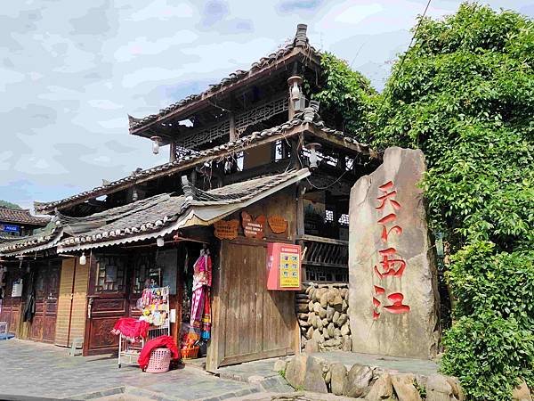 大陸精彩貴州之旅(九) 西江千戶苗寨