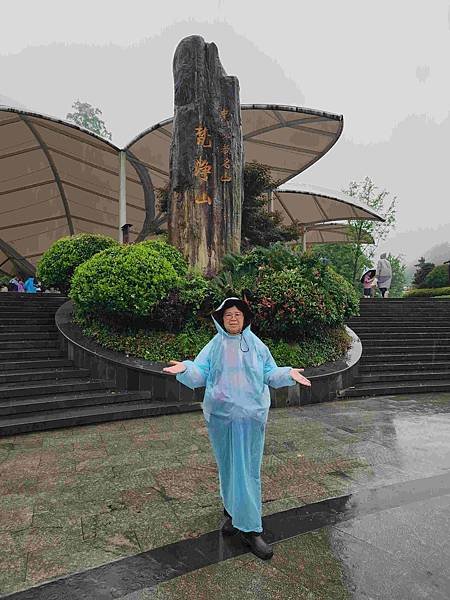 大陸精彩貴州之旅(十一) 神遊梵淨山&amp;黔靈山公園