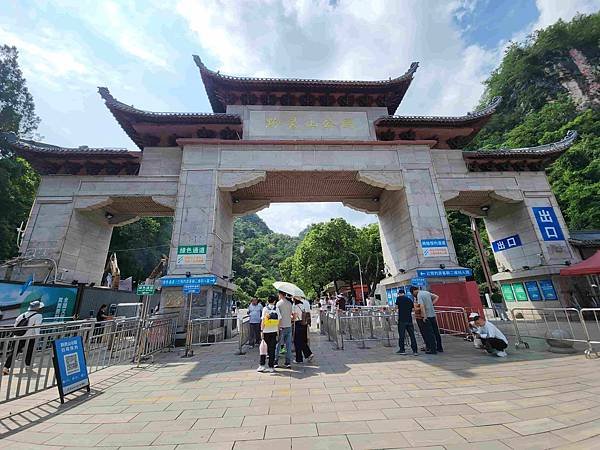大陸精彩貴州之旅(十一) 神遊梵淨山&amp;黔靈山公園