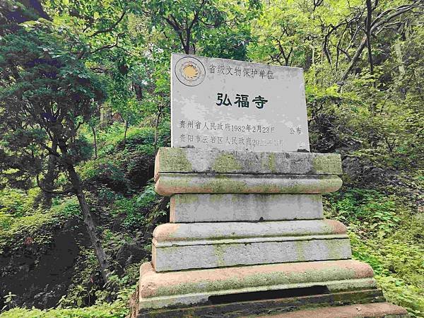 大陸精彩貴州之旅(十一) 神遊梵淨山&amp;黔靈山公園