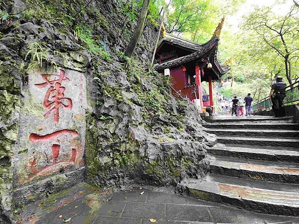 大陸精彩貴州之旅(十一) 神遊梵淨山&amp;黔靈山公園