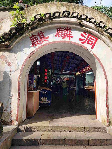大陸精彩貴州之旅(十一) 神遊梵淨山&amp;黔靈山公園