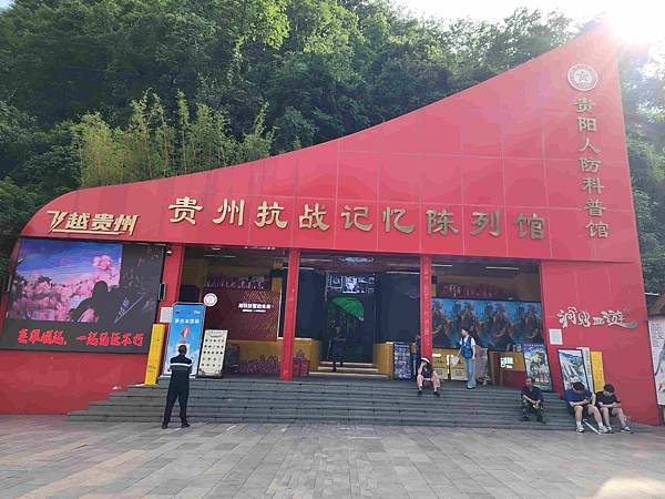 大陸精彩貴州之旅(十一) 神遊梵淨山&amp;黔靈山公園