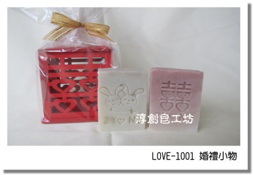 LOVE-1001婚禮小物 (3).JPG