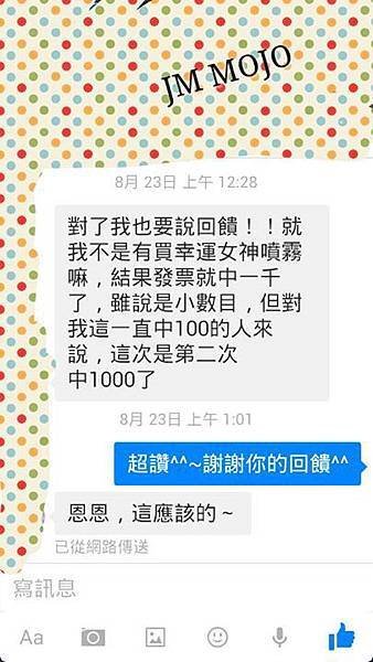 金錢滿意 與 愛情得意~幸運女神精華