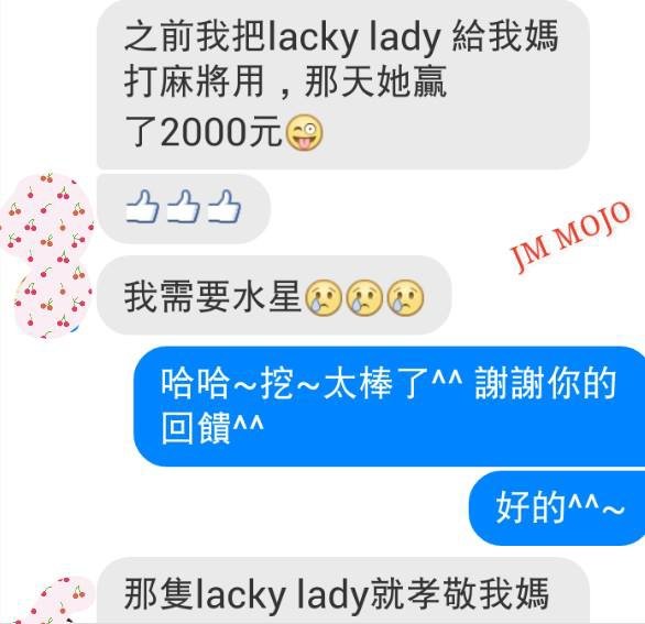 金錢滿意 與 愛情得意~幸運女神精華