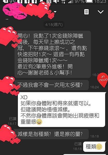 招財系列~快速招財許願蠟燭2.0