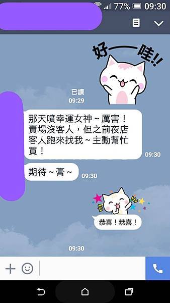 金錢滿意 與 愛情得意~幸運女神精華