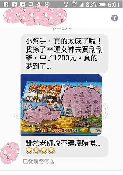 金錢滿意 與 愛情得意~幸運女神精華