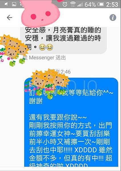 金錢滿意 與 愛情得意~幸運女神精華