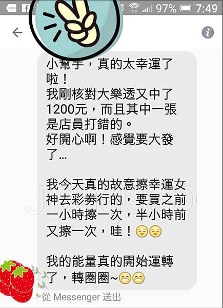 金錢滿意 與 愛情得意~幸運女神精華