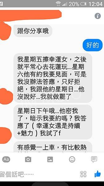 金錢滿意 與 愛情得意~幸運女神精華