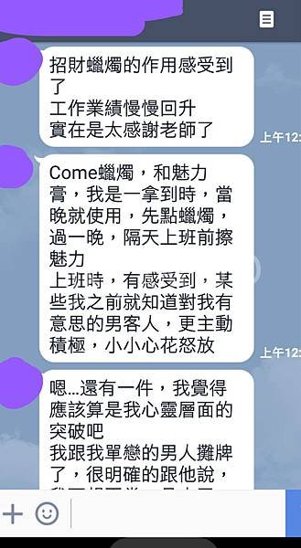 招財系列~快速招財許願蠟燭2.0