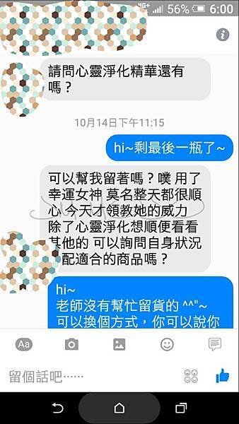 金錢滿意 與 愛情得意~幸運女神精華