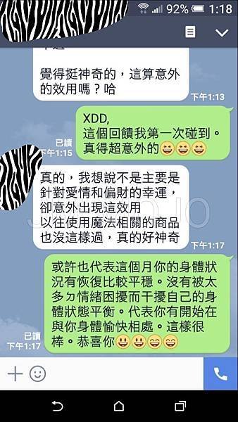 金錢滿意 與 愛情得意~幸運女神精華