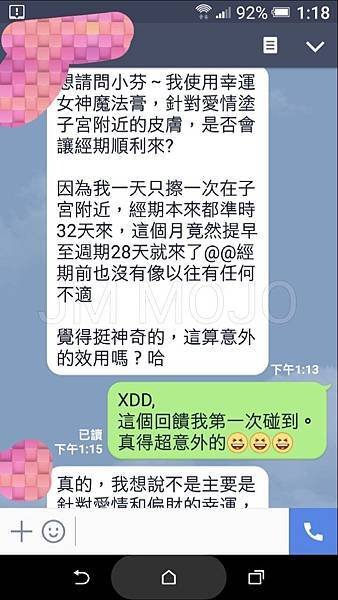 金錢滿意 與 愛情得意~幸運女神精華