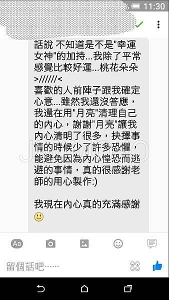 金錢滿意 與 愛情得意~幸運女神精華