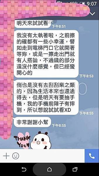 金錢滿意 與 愛情得意~幸運女神精華