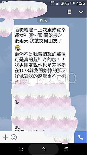 金錢滿意 與 愛情得意~幸運女神精華