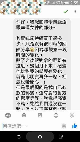 金錢滿意 與 愛情得意~幸運女神精華