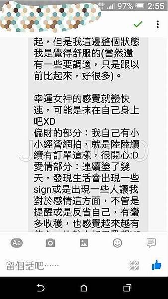 金錢滿意 與 愛情得意~幸運女神精華