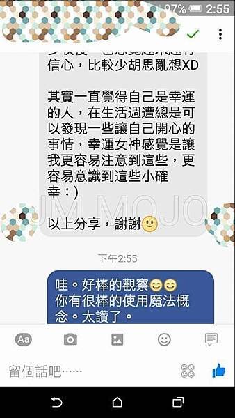 金錢滿意 與 愛情得意~幸運女神精華