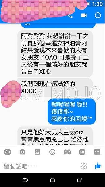 金錢滿意 與 愛情得意~幸運女神精華