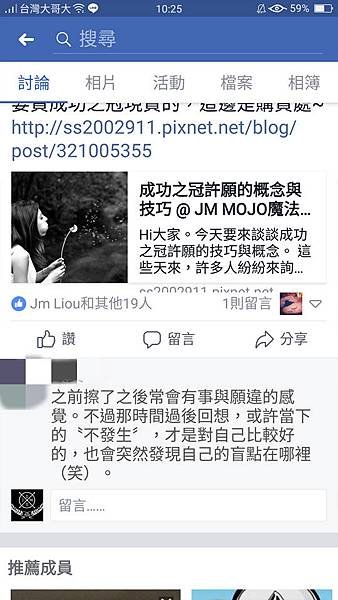 許願獲得成功機會的魔法~成功之冠魔法膏