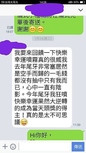 快速幸運魔法精華