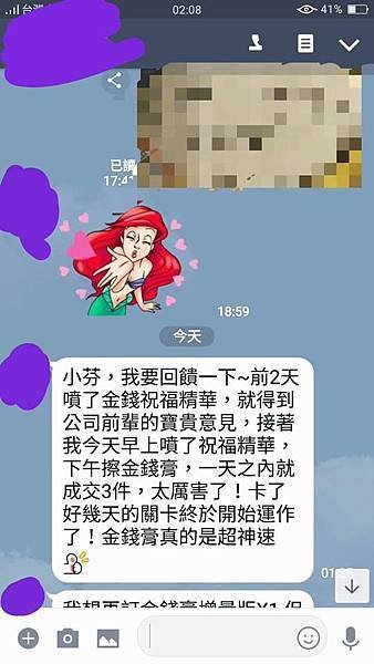 金錢祝福 金錢膏.jpg