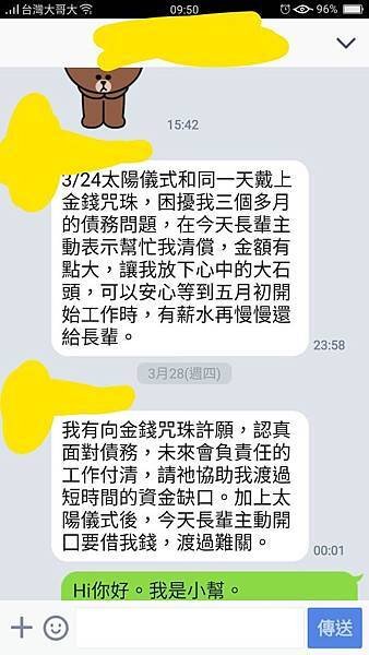 太陽儀式 金錢周朱2.jpg