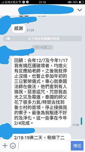 厄運破壞.jpg