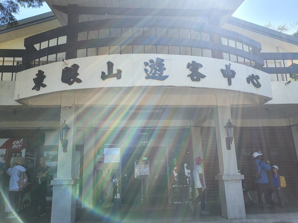 東眼山遊客中心