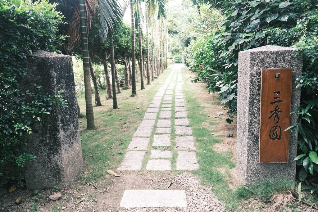 雲林-三秀園 Sam-Sìu Garden，走，我們一探究這位於雲林老宅歷史秘密