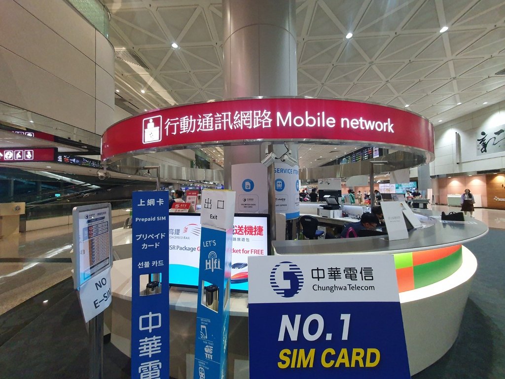 台灣桃園國際機場一樓入境大廳即可以歸還租借的Wifi機