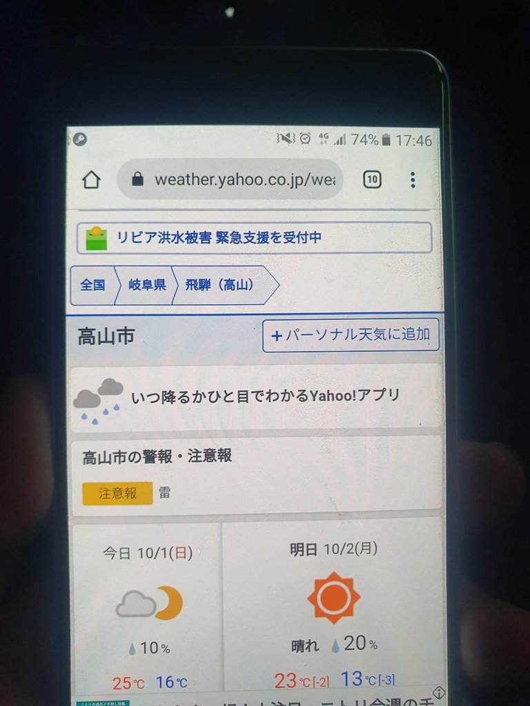 我在日本高山~當天天氣狀況，日本上網SIM卡OK的拉