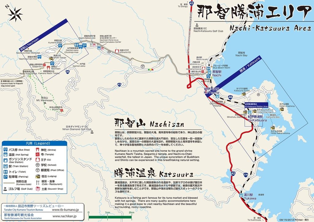 勝浦區域以及那智區域-地圖資訊