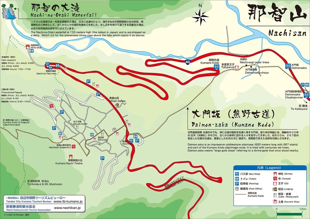 熊野古道-大門坂地圖資訊