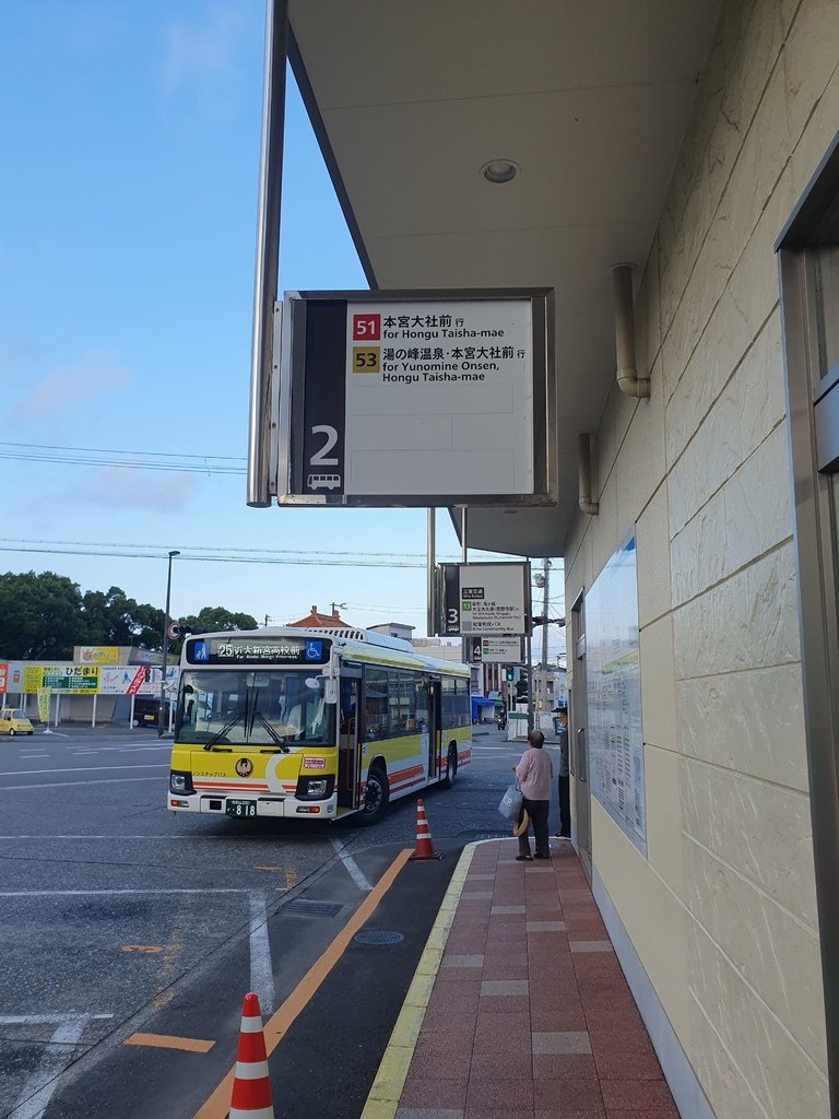 【綠竹子去日本】-歌山縣新宮市《熊野本宮大社》《熊野本宮大社