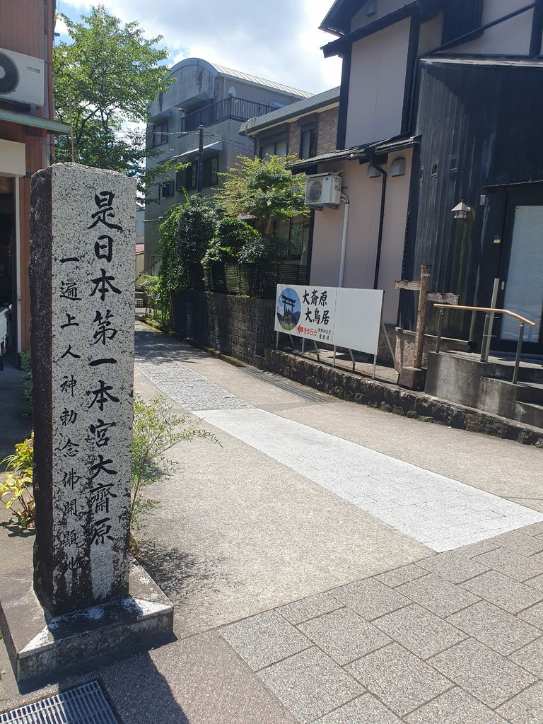 熊野本宮大社 旧社地 大齋原(日本第一大鳥居)