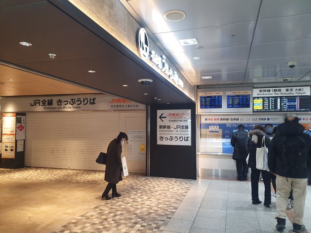 名古屋駅廣小路口JR營業時間為8:00 - 20:00